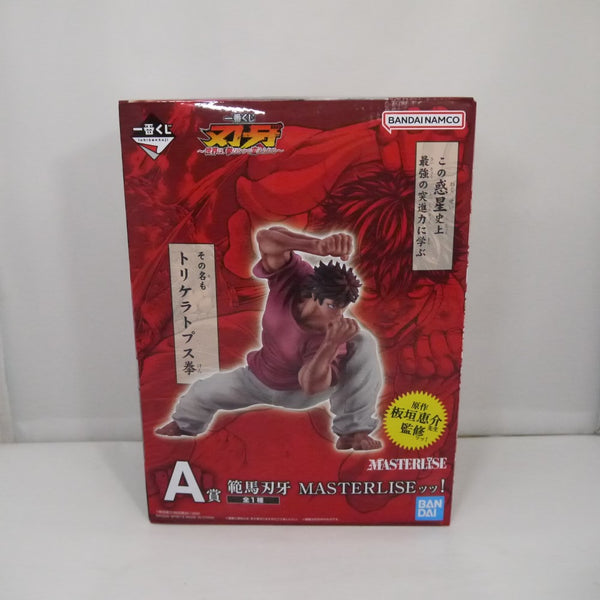 【中古】【未開封】範馬刃牙 MASTERLISEッッ! 「一番くじ 刃牙〜世界は、拳ひとつで変えられる〜」 A賞＜フィギュア＞（代引き不可）6547
