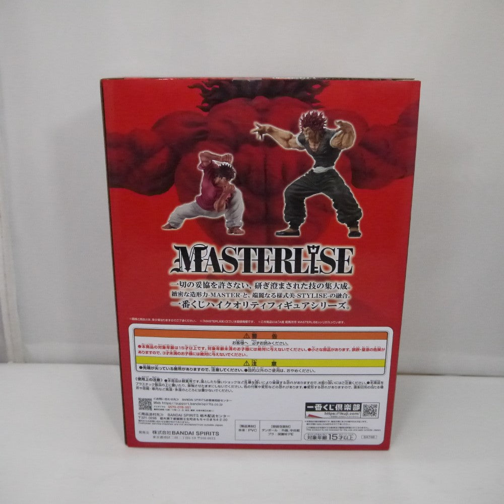 中古】【未開封】範馬刃牙 MASTERLISEッッ! 「一番くじ 刃牙