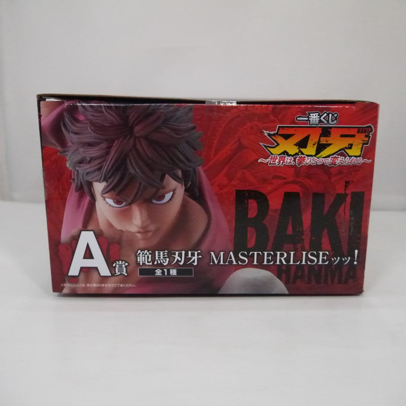 中古】【未開封】範馬刃牙 MASTERLISEッッ! 「一番くじ 刃牙