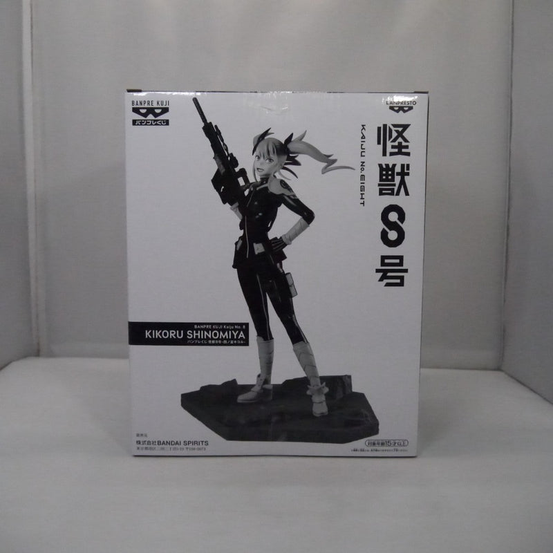 【中古】【未開封】四ノ宮キコル(アニメカラー) 「バンプレくじ 怪獣8号」＜フィギュア＞（代引き不可）6547