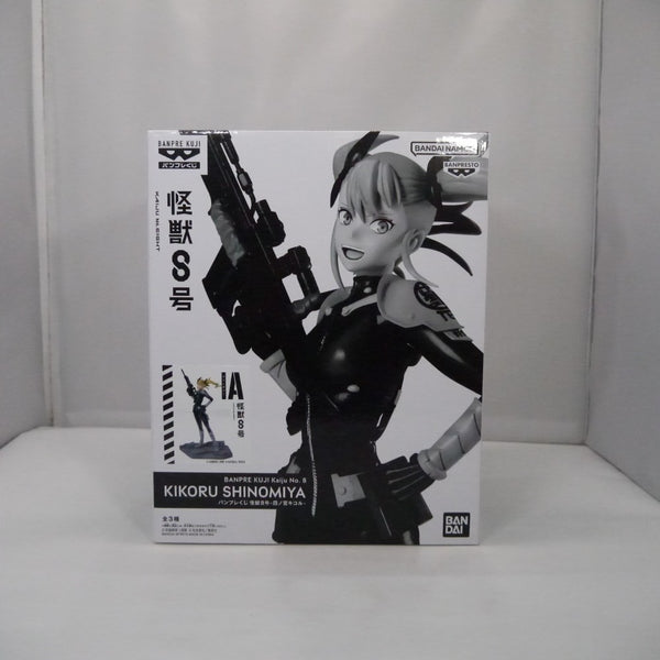 【中古】【未開封】四ノ宮キコル(ブラシカラー) 「バンプレくじ 怪獣8号」＜フィギュア＞（代引き不可）6547