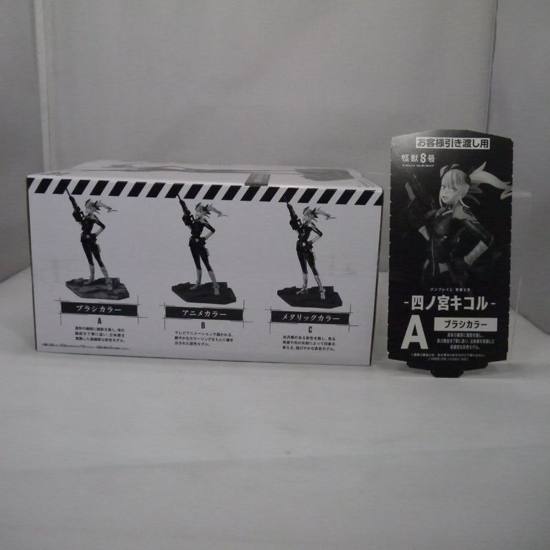 【中古】【未開封】四ノ宮キコル(ブラシカラー) 「バンプレくじ 怪獣8号」＜フィギュア＞（代引き不可）6547