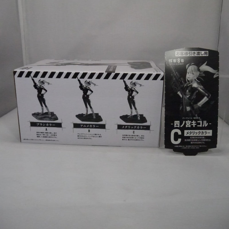 【中古】【未開封】四ノ宮キコル(メタリックカラー) 「バンプレくじ 怪獣8号」＜フィギュア＞（代引き不可）6547