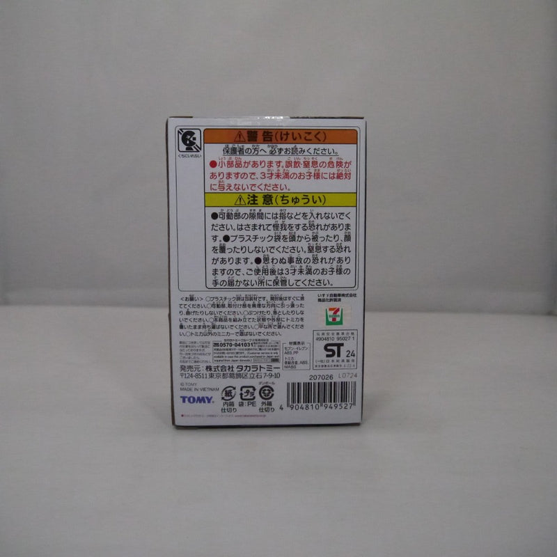 【中古】【未開封】04 トミカタウン賞 セブンイレブン配送車(ホワイト×グリーン) 「トミカくじ(tomicaくじ) 第2弾」＜おもちゃ＞（代引き不可）6547