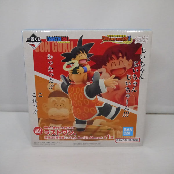 中古】【未開封】Revible Moment 孫悟空＆孫悟飯じいちゃん「一