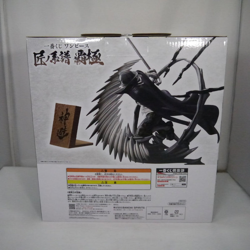 【中古】【未開封】シャンクス 神避 墨式カラーver. 「一番くじ ワンピース 匠ノ系譜 覇極」 墨式塊技 ラストワン賞＜フィギュア＞（代引き不可）6547