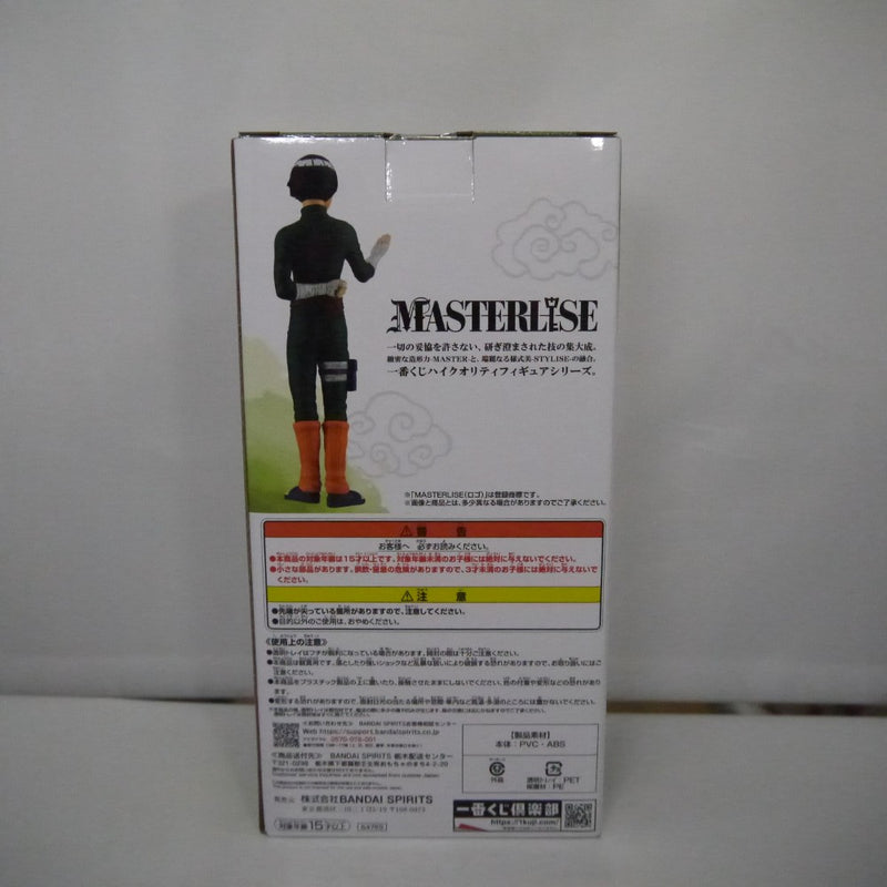 【中古】【未開封】ロック・リー 「一番くじ NARUTO-ナルト- 中忍試験編」 MASTERLISE D賞＜フィギュア＞（代引き不可）6547