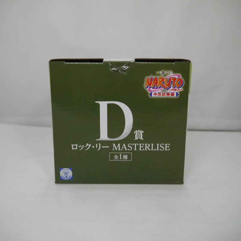 【中古】【未開封】ロック・リー 「一番くじ NARUTO-ナルト- 中忍試験編」 MASTERLISE D賞＜フィギュア＞（代引き不可）6547