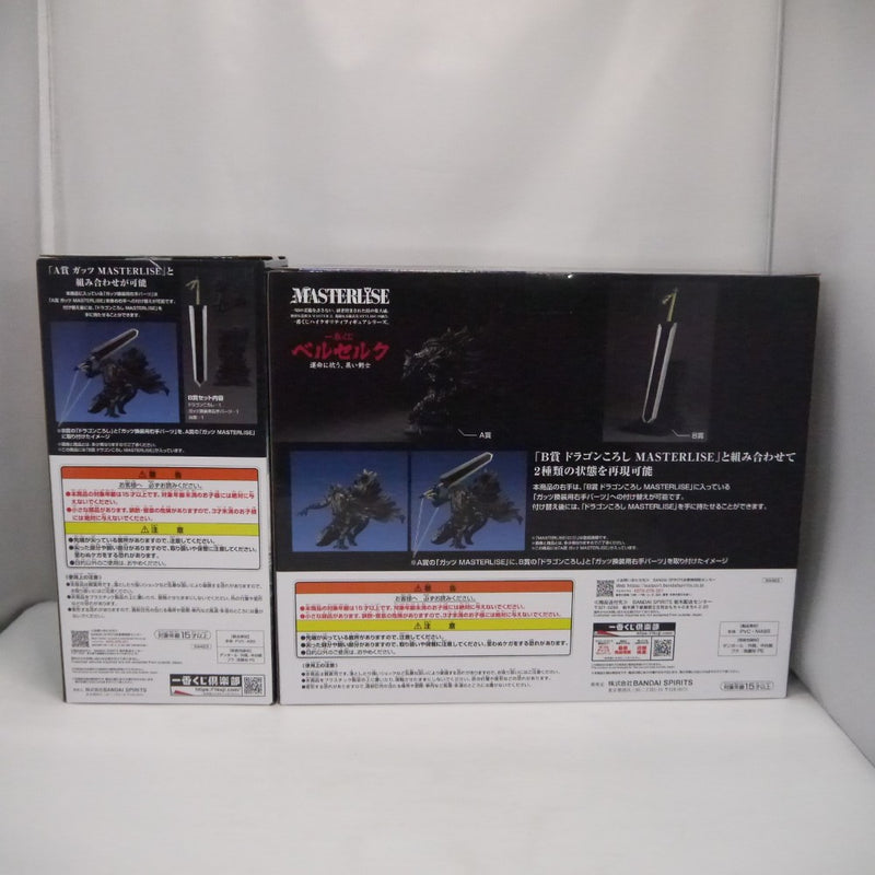 【中古】【未開封】【セット】A賞 ガッツ ＋ B賞 ドラゴンころし 「一番くじ ベルセルク 運命に抗う、黒い剣士」 MASTERLISE＜フィギュア＞（代引き不可）6547