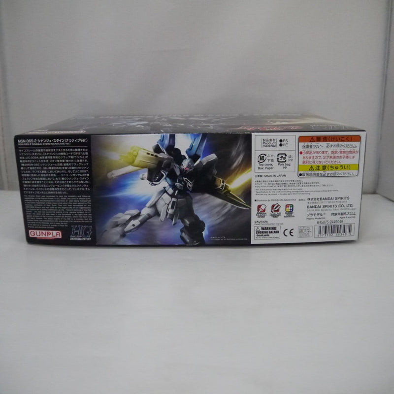 【中古】【未組立】1/144 HGUC MSN-06S シナンジュ・スタイン(ナラティブVer.) 「機動戦士ガンダムNT」＜プラモデル＞（代引き不可）6547