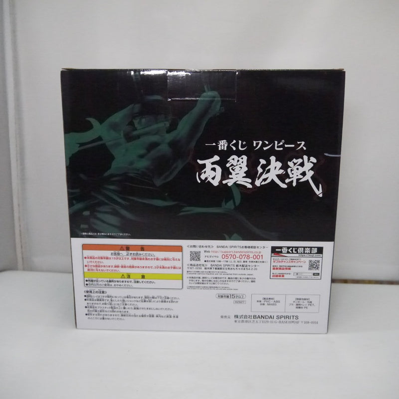 【中古】【未開封】ロロノア・ゾロ 両翼決戦 「一番くじ ワンピース 両翼決戦」 A賞＜フィギュア＞（代引き不可）6547