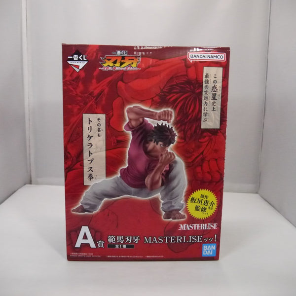 【中古】【未開封】範馬刃牙 MASTERLISEッッ! 「一番くじ 刃牙〜世界は、拳ひとつで変えられる〜」 A賞＜フィギュア＞（代引き不可）6547