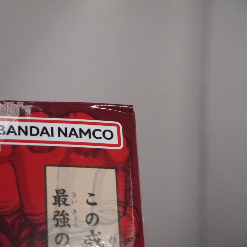 【中古】【未開封】範馬刃牙 MASTERLISEッッ! 「一番くじ 刃牙〜世界は、拳ひとつで変えられる〜」 A賞＜フィギュア＞（代引き不可）6547