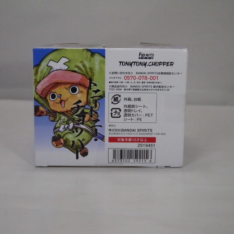【中古】【未開封】フィギュアーツZERO トニートニー・チョッパー(チョパえもん) 「ワンピース」＜フィギュア＞（代引き不可）6547