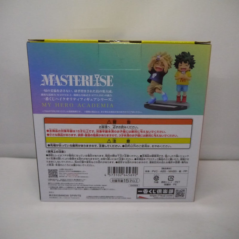 【中古】【未開封】緑谷出久＆爆豪勝己(いずく＆かつき) 「一番くじ 僕のヒーローアカデミア -連なる星霜-」 MASTERLISE D賞＜フィギュア＞（代引き不可）6547