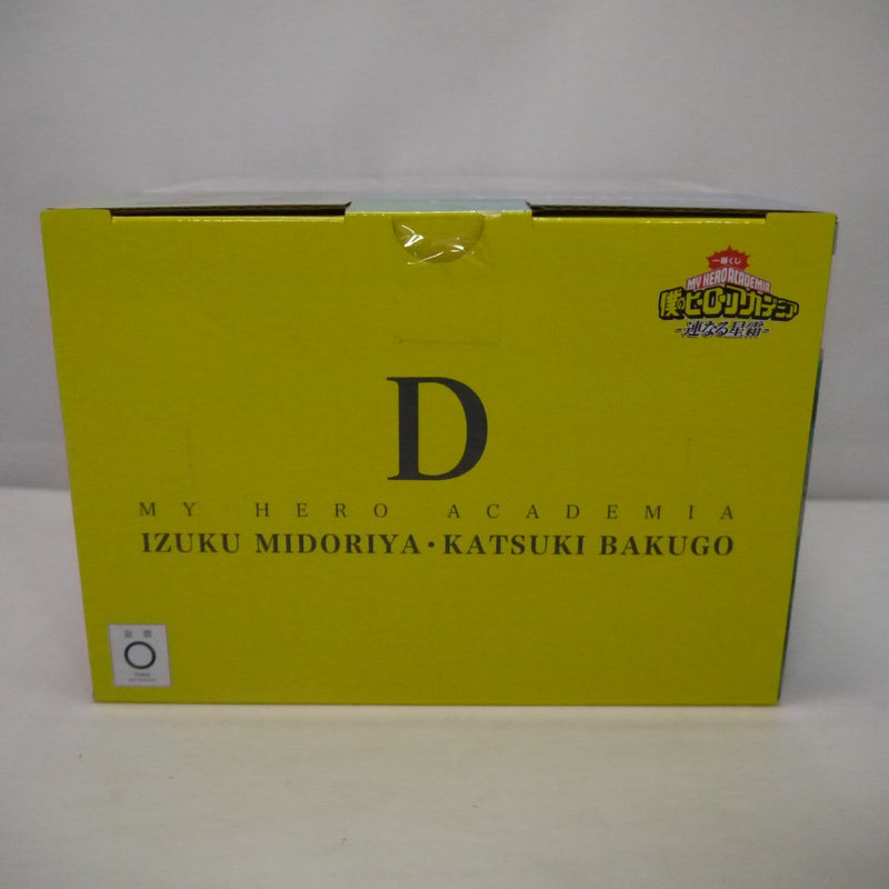 【中古】【未開封】緑谷出久＆爆豪勝己(いずく＆かつき) 「一番くじ 僕のヒーローアカデミア -連なる星霜-」 MASTERLISE D賞＜フィギュア＞（代引き不可）6547