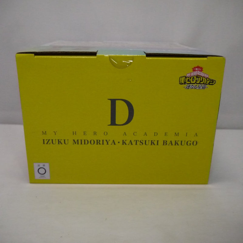 【中古】【未開封】緑谷出久＆爆豪勝己(いずく＆かつき) 「一番くじ 僕のヒーローアカデミア -連なる星霜-」 MASTERLISE D賞＜フィギュア＞（代引き不可）6547