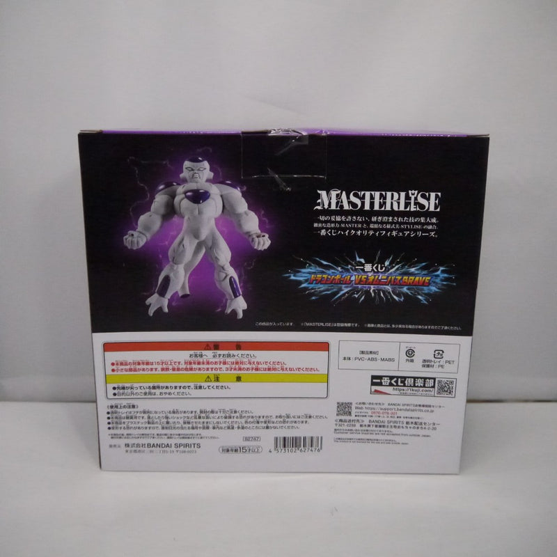 【中古】【未開封】フリーザ(フルパワー) 「一番くじ ドラゴンボール VSオムニバスBRAVE」 MASTERLISE D賞＜フィギュア＞（代引き不可）6547