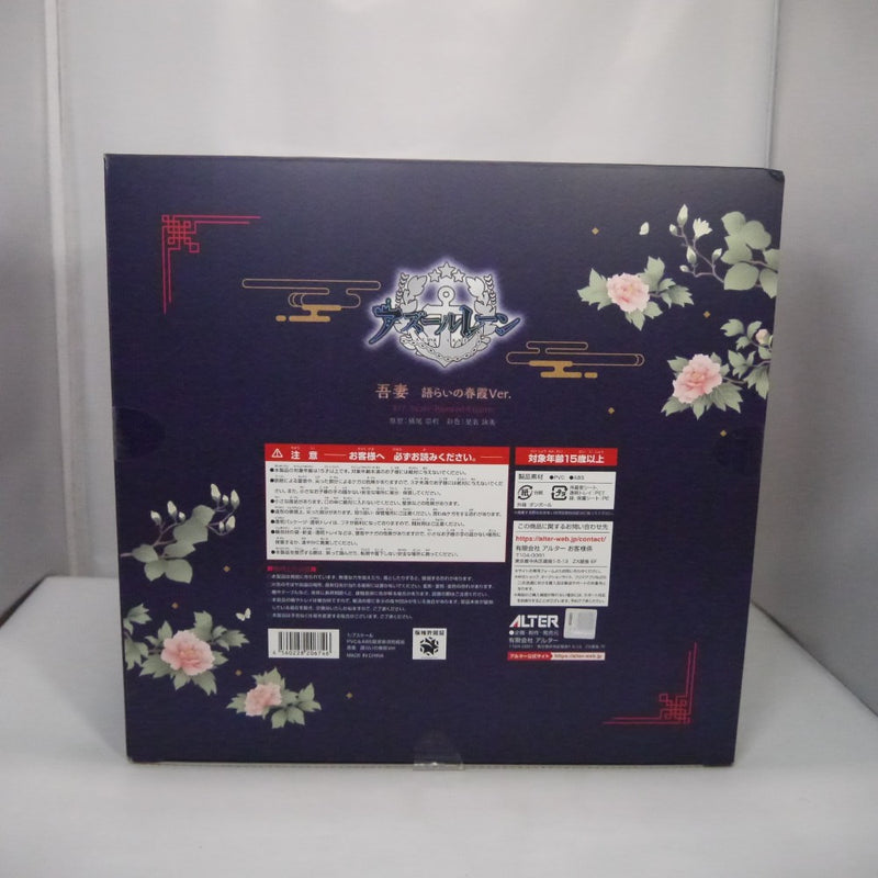 【中古】【未開封】吾妻 語らいの春霞Ver. 「アズールレーン」 1/7 PVC＆ABS製塗装済み完成品＜フィギュア＞（代引き不可）6547