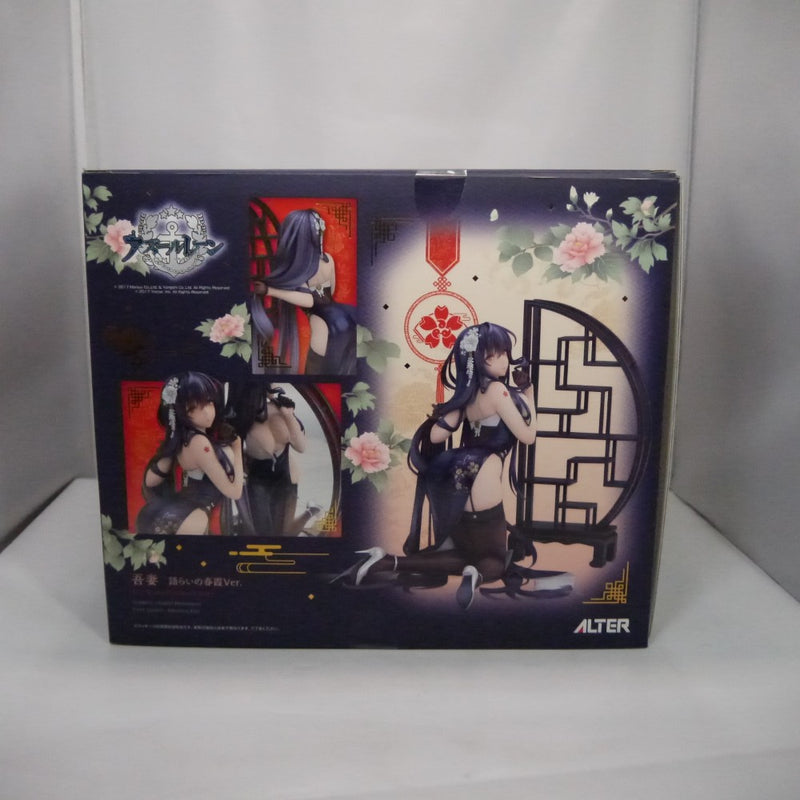 【中古】【未開封】吾妻 語らいの春霞Ver. 「アズールレーン」 1/7 PVC＆ABS製塗装済み完成品＜フィギュア＞（代引き不可）6547