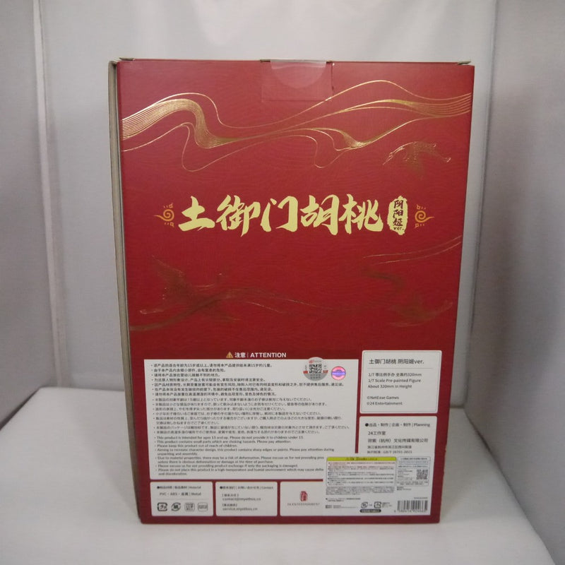 【中古】【未開封】土御門胡桃 陰陽姫ver. 「NARAKA： BLADEPOINT」 1/7 プラスチック製塗装済み完成品＜フィギュア＞（代引き不可）6547