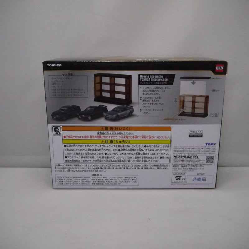 【中古】【未開封】ラスト賞 1/62 日産 スカイライン GT-R(3台セット) ディスプレイケース付き「トミカくじ(tomicaくじ) 第2弾」＜おもちゃ＞（代引き不可）6547