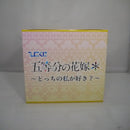 【中古】【未開封】中野一花フィギュア-masquerade party- 「ひこくじ 五等分の花嫁* 〜どっちの私が好き?〜」 A賞＜フィギュア＞（代引き不可）6547