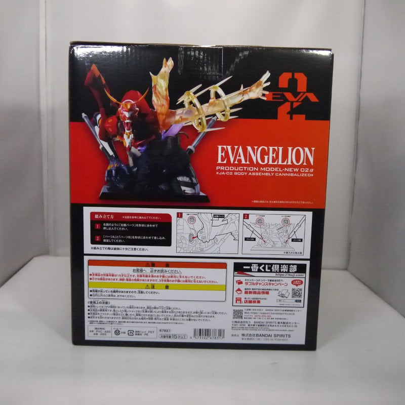 【中古】【未開封】エヴァンゲリオン新2号機α 「一番くじ エヴァンゲリオン 〜ヤマト作戦!〜」 A賞＜フィギュア＞（代引き不可）6547