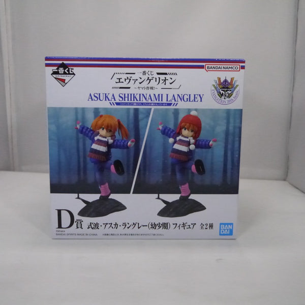 【中古】【未開封】式波・アスカ・ラングレー(幼少期) 「一番くじ エヴァンゲリオン 〜ヤマト作戦!〜」 D賞＜フィギュア＞（代引き不可）6547
