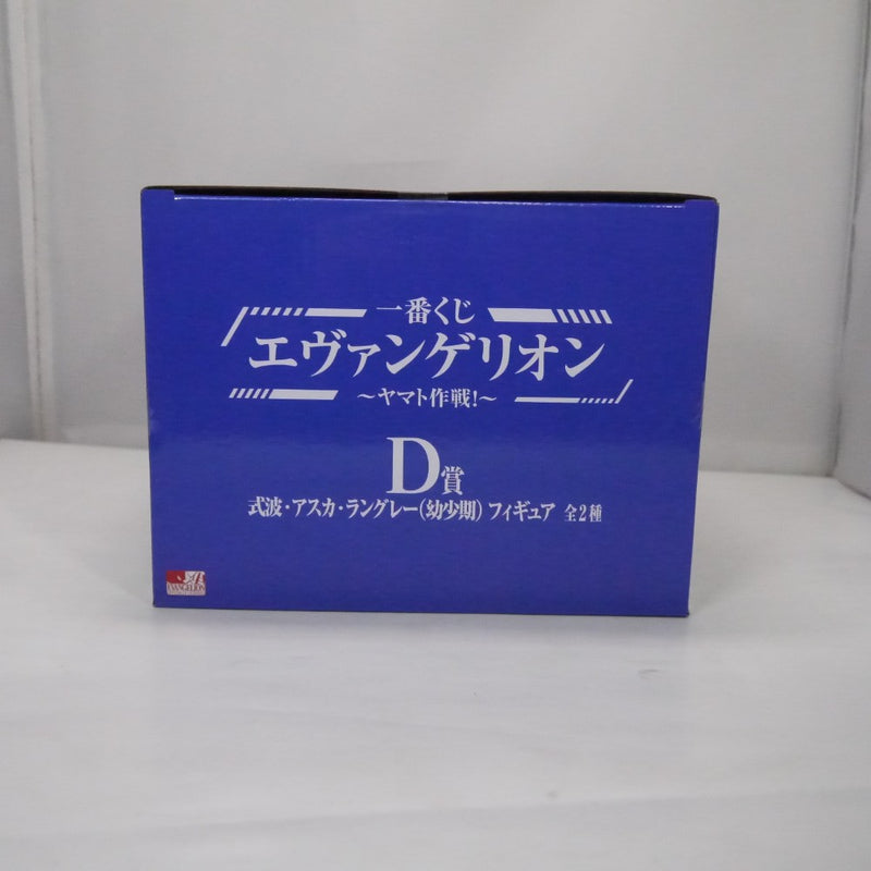 【中古】【未開封】式波・アスカ・ラングレー(幼少期) 「一番くじ エヴァンゲリオン 〜ヤマト作戦!〜」 D賞＜フィギュア＞（代引き不可）6547
