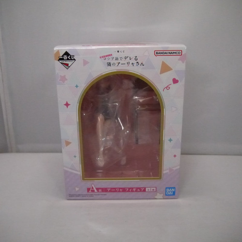 【中古】【未開封】アーリャ 「一番くじ 時々ボソッとロシア語でデレる隣のアーリャさん」 A賞＜フィギュア＞（代引き不可）6547