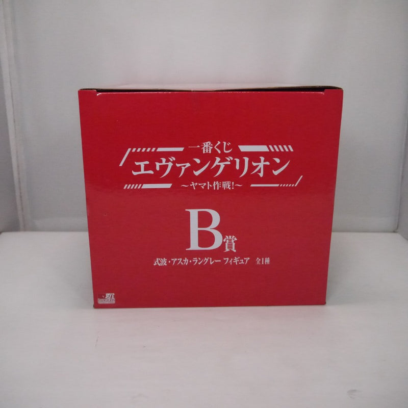 【中古】【未開封】式波・アスカ・ラングレー 「一番くじ エヴァンゲリオン 〜ヤマト作戦!〜」 B賞＜フィギュア＞（代引き不可）6547