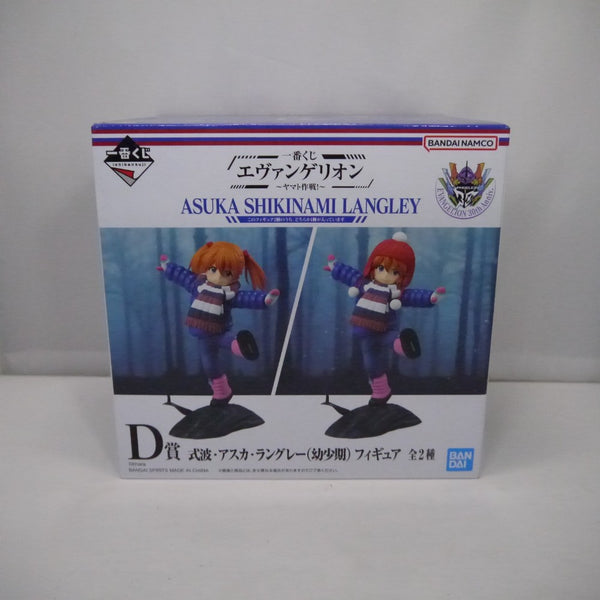 【中古】【未開封】式波・アスカ・ラングレー(幼少期) 「一番くじ エヴァンゲリオン 〜ヤマト作戦!〜」 D賞＜フィギュア＞（代引き不可）6547