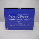 【中古】【未開封】式波・アスカ・ラングレー(幼少期) 「一番くじ エヴァンゲリオン 〜ヤマト作戦!〜」 D賞＜フィギュア＞（代引き不可）6547