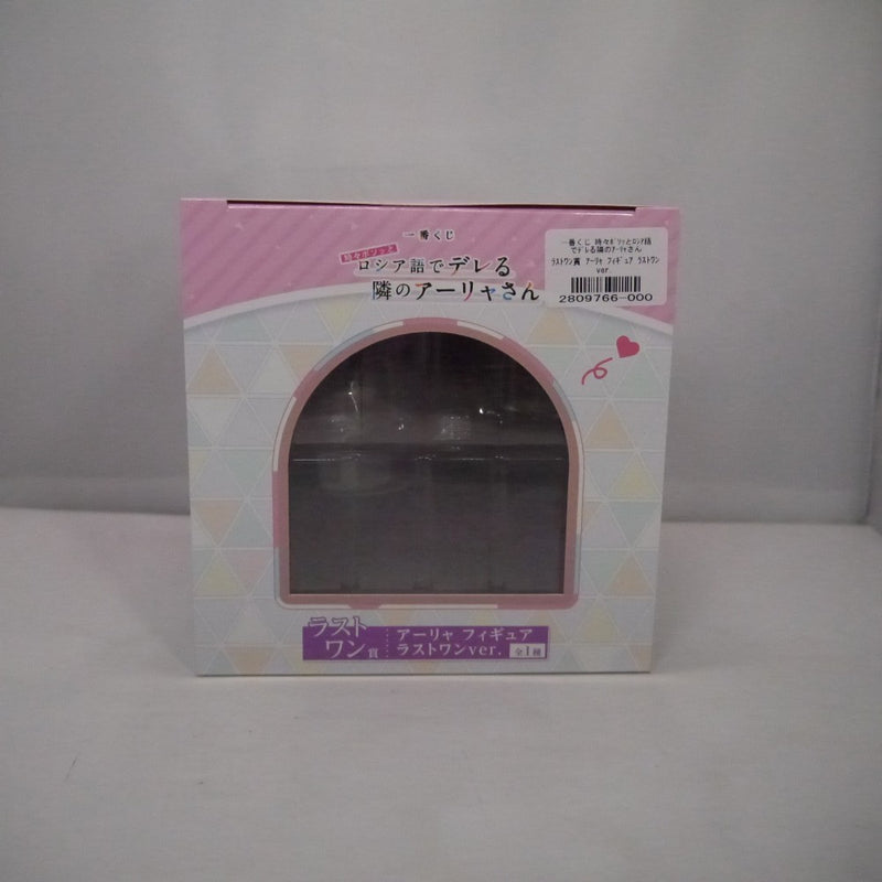 【中古】【未開封】アーリャ ラストワンver. 「一番くじ 時々ボソッとロシア語でデレる隣のアーリャさん」 ラストワン賞＜フィギュア＞（代引き不可）6547