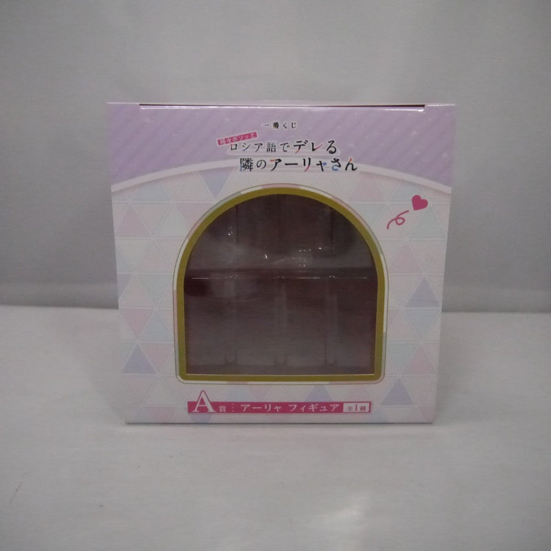 【中古】【未開封】アーリャ 「一番くじ 時々ボソッとロシア語でデレる隣のアーリャさん」 A賞＜フィギュア＞（代引き不可）6547