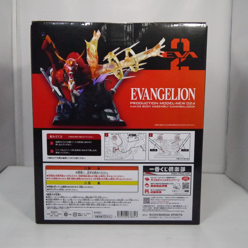 【中古】【未開封】エヴァンゲリオン新2号機α 「一番くじ エヴァンゲリオン 〜ヤマト作戦!〜」 A賞＜フィギュア＞（代引き不可）6547