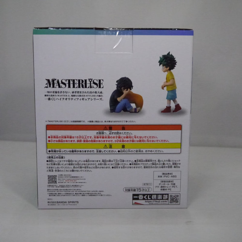 【中古】【未開封】いずく＆てんこ 「一番くじ 僕のヒーローアカデミア 相反する思い」 MASTERLISE C賞＜フィギュア＞（代引き不可）6547