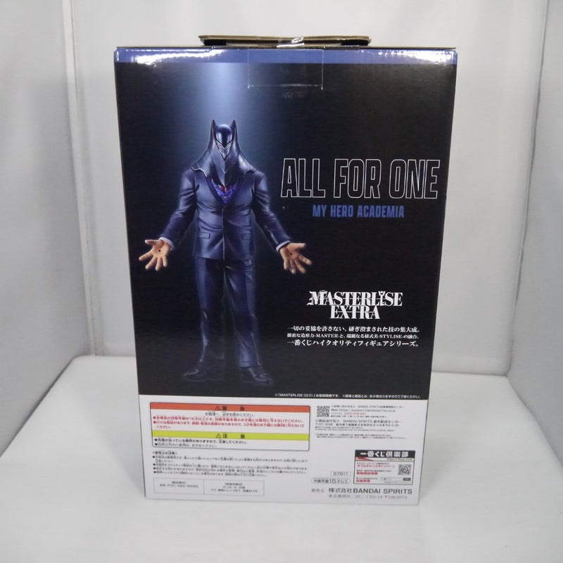 【中古】【未開封】オール・フォー・ワン 「一番くじ 僕のヒーローアカデミア 相反する思い」 MASTERLISE EXTRA E賞＜フィギュア＞（代引き不可）6547