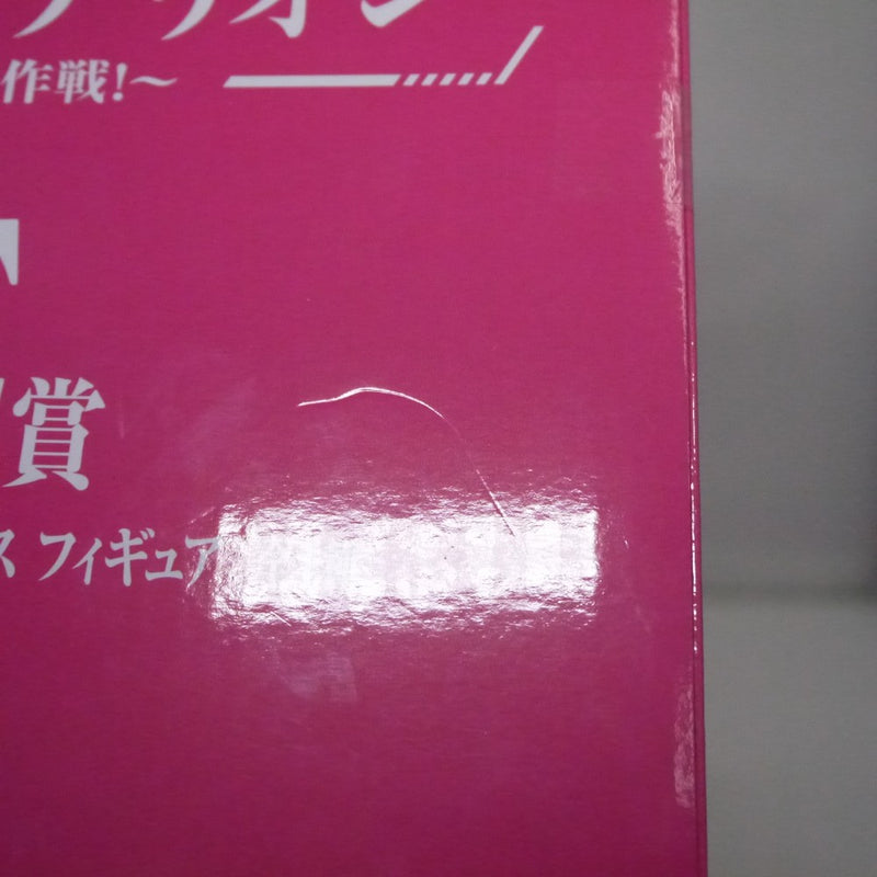 【中古】【未開封】真希波・マリ・イラストリアス 「一番くじ エヴァンゲリオン 〜ヤマト作戦!〜」 C賞＜フィギュア＞（代引き不可）6547