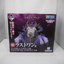 【中古】【未開封】ジェイガルシア・サターン聖 「一番くじ ワンピース 未来島エッグヘッド〜きみへの想い〜」ラストワン賞＜フィギュア＞（代引き不可）6547