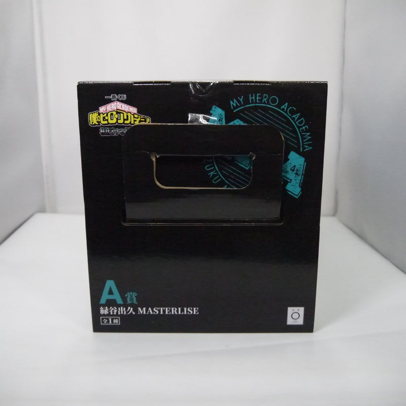 【中古】【未開封】緑谷出久 「一番くじ 僕のヒーローアカデミア 相反する思い」 MASTERLISE A賞＜フィギュア＞（代引き不可）6547