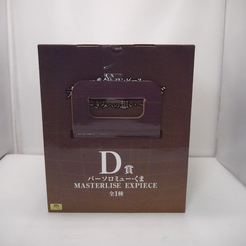【中古】【未開封】バーソロミュー・くま 「一番くじ ワンピース 未来島エッグヘッド〜きみへの想い〜」D賞＜フィギュア＞（代引き不可）6547