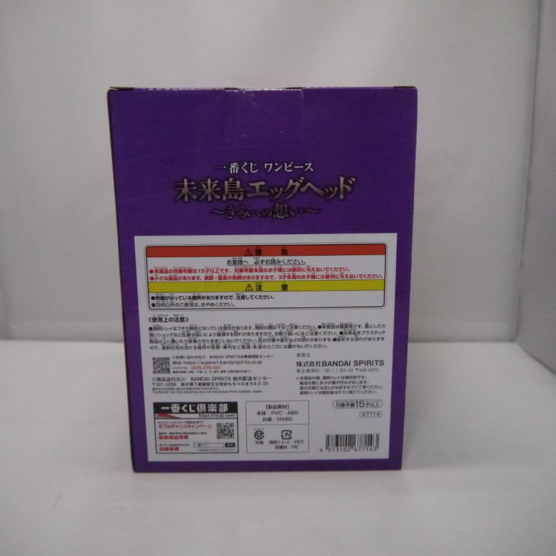 【中古】【未開封】モンキー・D・ルフィ ギア5 「一番くじ ワンピース 未来島エッグヘッド〜きみへの想い〜」A賞＜フィギュア＞（代引き不可）6547