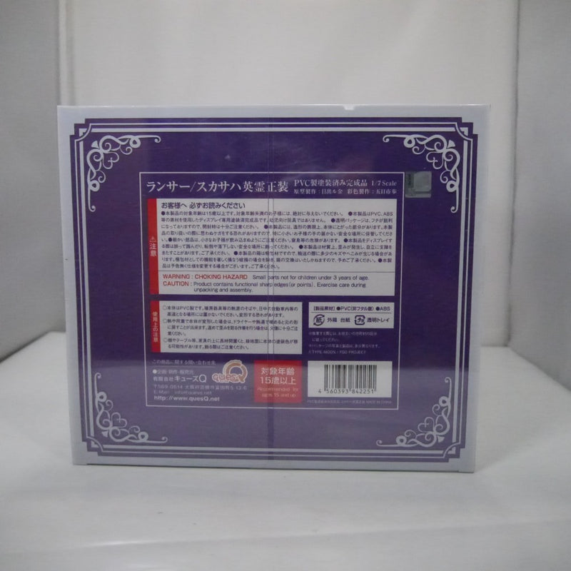 【中古】【未開封】ランサー/スカサハ 英霊正装 「Fate/Grand Order」 1/7 PVC製塗装済み完成品＜フィギュア＞（代引き不可）6547