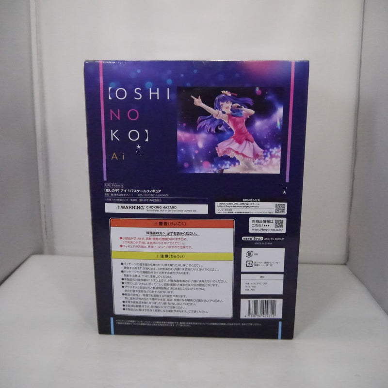 【中古】【未開封】アイ 「推しの子」 1/7 PVC製塗装済み完成品＜フィギュア＞（代引き不可）6547