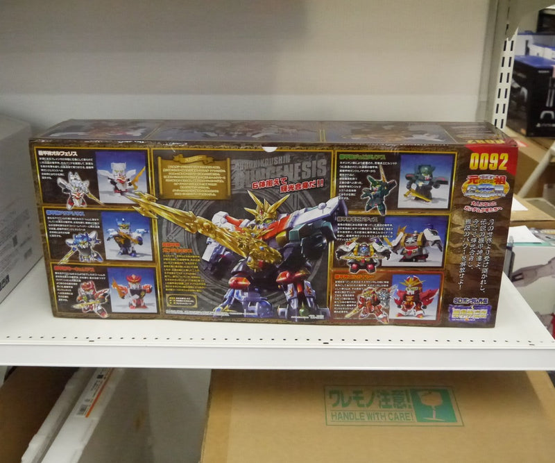 【中古】【未開封】機甲神5体セット 「SDガンダム外伝 機甲神伝説」 元祖SDガンダムワールド No.0092 [2395875]＜プラモデル＞（代引き不可）6547