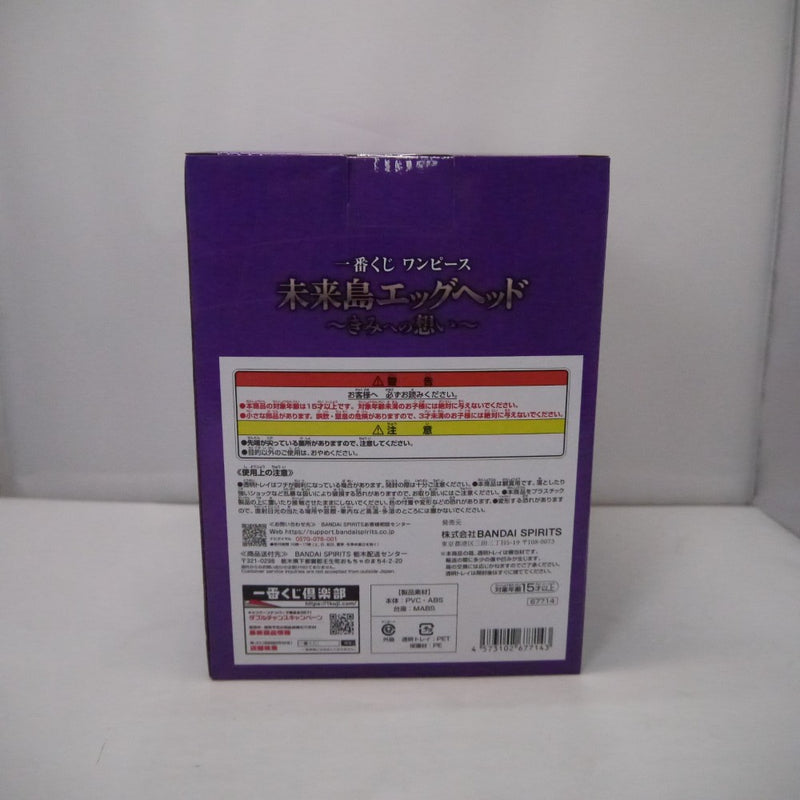 【中古】【未開封】モンキー・D・ルフィ ギア5 「一番くじ ワンピース 未来島エッグヘッド〜きみへの想い〜」A賞＜フィギュア＞（代引き不可）6547