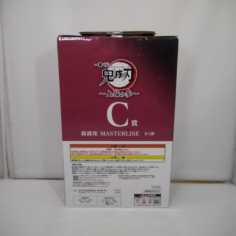【中古】【未開封】猗窩座 「一番くじ 鬼滅の刃 〜上弦の参〜」 MASTERLISE C賞＜フィギュア＞（代引き不可）6547