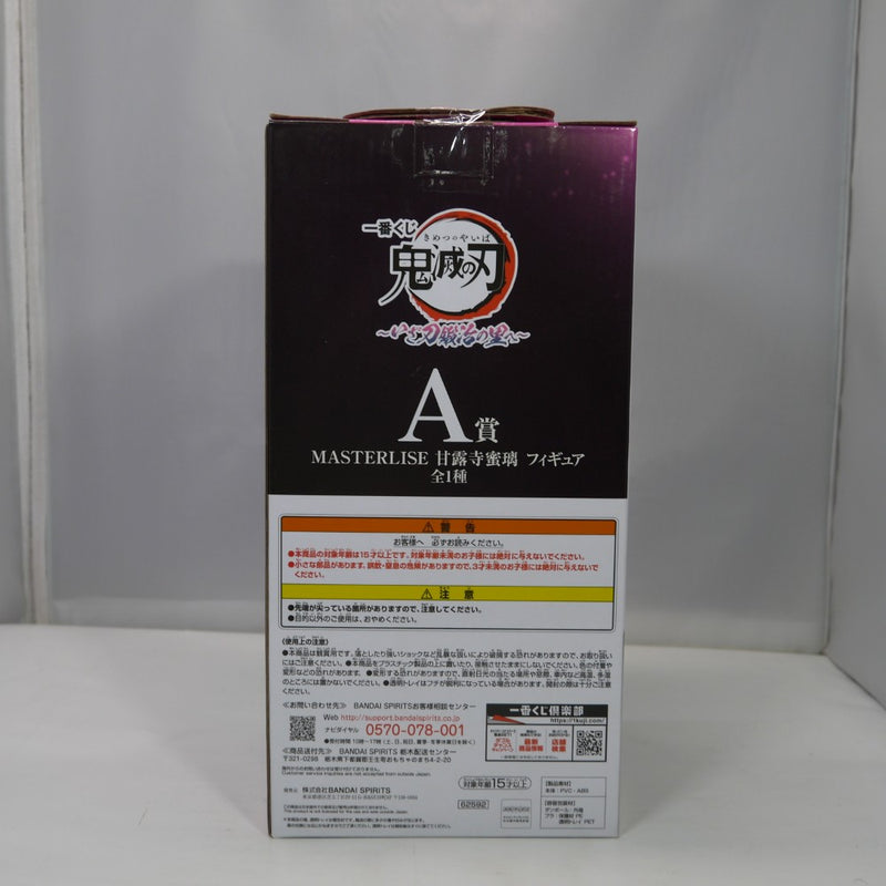 【中古】【未開封】甘露寺蜜璃 「一番くじ 鬼滅の刃 〜いざ刀鍛冶の里へ〜」 MASTERLISE A賞＜フィギュア＞（代引き不可）6547